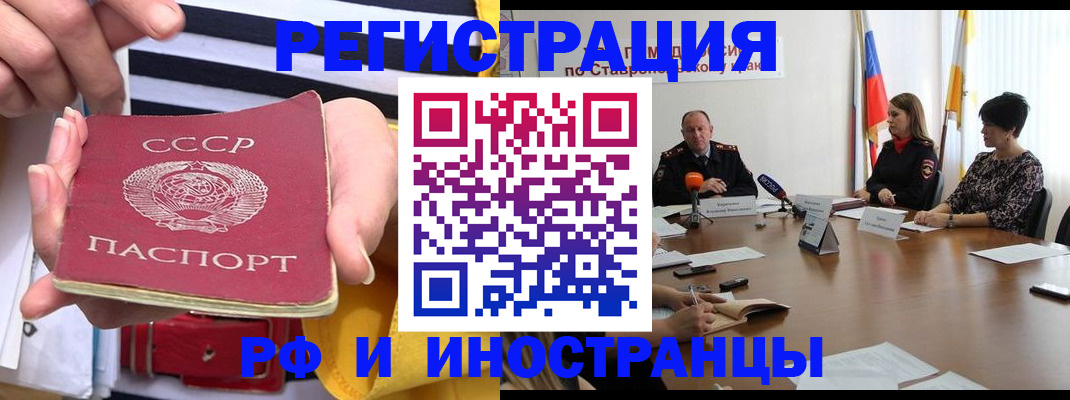 временная регистрация поиск в Бирске