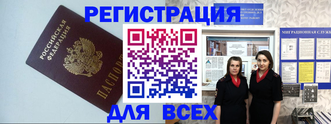 регистрация для школы в Бирске