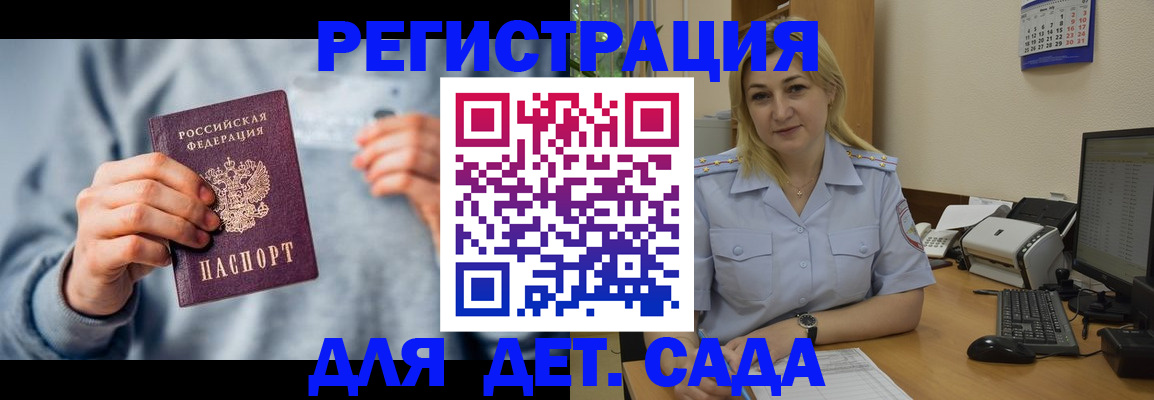миграционный учет в Бирске