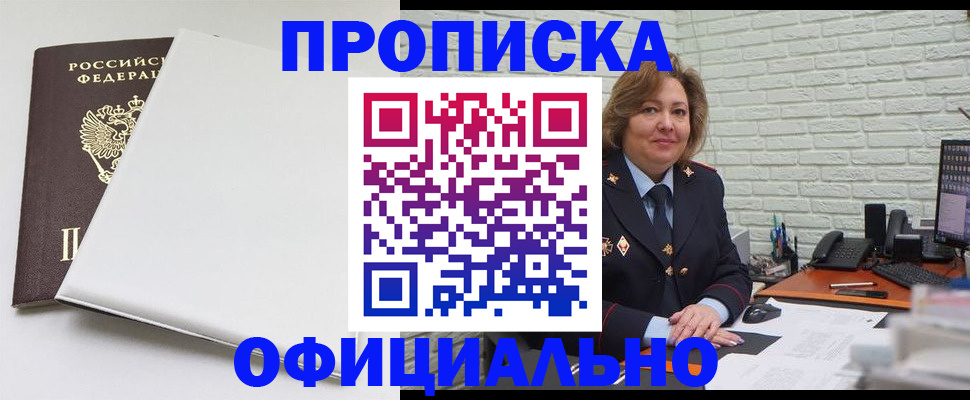 временная регистрация 2025 в Бирске